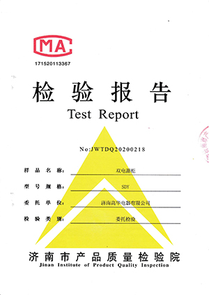 雙電源柜SDY檢測(cè)報(bào)告